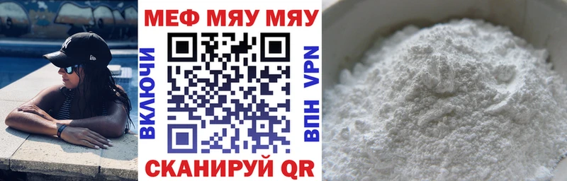 МЕФ кристаллы мега tor Демидов