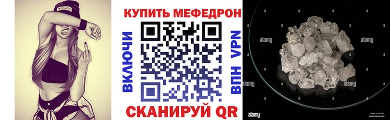 Меф мяу мяу кристаллы Демидов