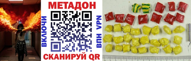 Метадон VHQ  Демидов 